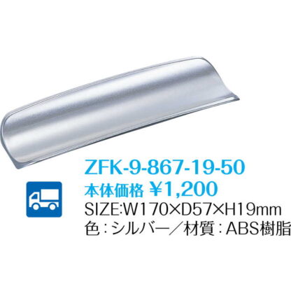 富士おしぼり受け シルバー (9セット) ZFK-9-867-19-50 / 返品代引不可  / シンビ オシボリ トレイ - 画像 (2)