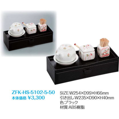 ABS奥広カスター&千筋箱 (4セット) ZFK-HS-5102-5-50 / 返品代引不可  / シンビ 箸入れ - 画像 (2)