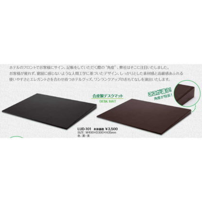 合皮製デスクマット LUD-101 / シンビ デスクマット 業務用 - 画像 (2)