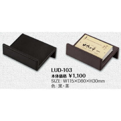 合皮製名刺スタンド LUD-103 / シンビ ホテル フロント 名刺スタンド 名刺立て - 画像 (2)