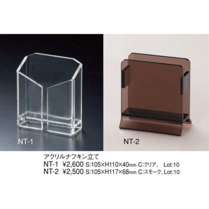 ナフキン立て NT-2 / えいむ ナフキンスタンド - 画像 (2)