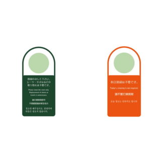 ドアプレート(4か国語) DP-025 / えいむ ホテル ルーム 客室 ドアノブ サイン