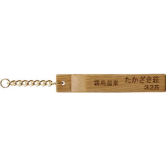 木製 キーホルダー ナラ KH-18N / 無地 / えいむ キーホルダー