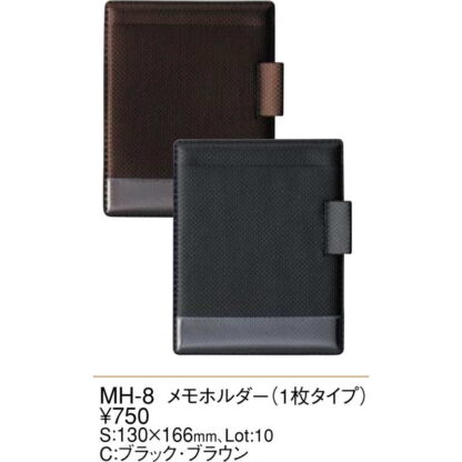 カーボンタイプ メモホルダー(1枚もの) MH-8 / えいむ メモ ホルダー - 画像 (2)