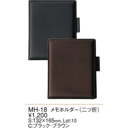 カーボンタイプ メモホルダー(２つ折り) MH-18 / えいむ メモ ホルダー - 画像 (2)