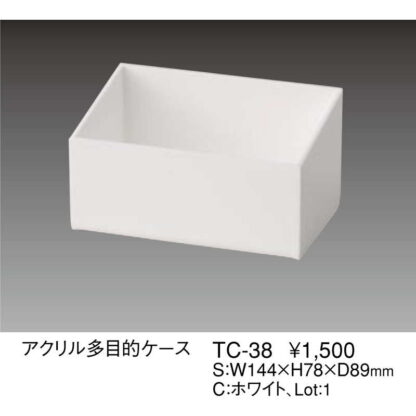 アクリル 多目的ケース TC-38 / ホワイト / 返品代引不可 / えいむ ホテル アメニティ トレイ - 画像 (2)