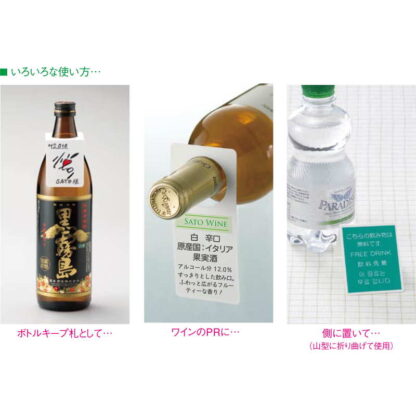ボトルタグ(無地)10枚セット FP-10 / ホワイト / えいむ ホテル バー ボトル札 印刷なし注意 - 画像 (3)