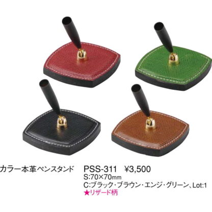 カラー本革 ペンスタンド PSS-311 / えいむ ホテル フロント ペン立て ペンスタンド ペンホルダー - 画像 (2)