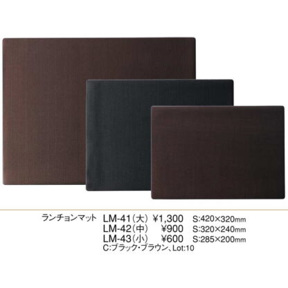 カーボンタイプ ランチョンマット(小) LM-43 / えいむ ランチョンマット - 画像 (2)