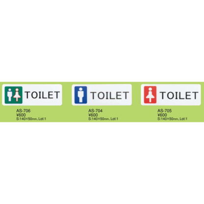 はる サインシート TOILET AS-705 / 1枚 / えいむ 案内 トイレ サイン シール プレート 看板 - 画像 (2)