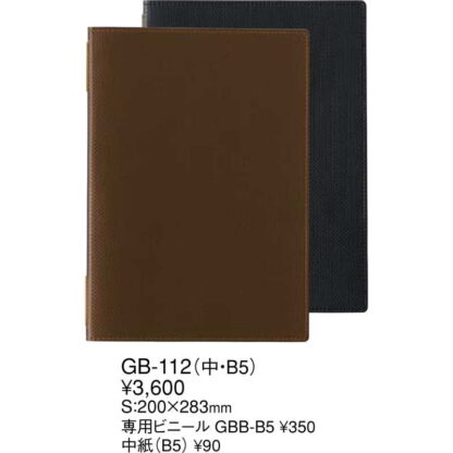 カーボンタッチ ピンホールメニュー(中 B5 4ページ) GB-112 / えいむ メニューブック クリップ ピンタイプ - 画像 (2)