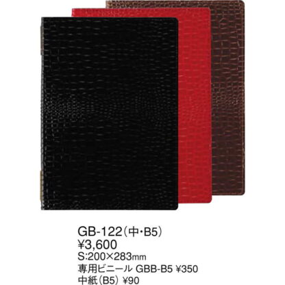 クロコタッチ メニュー(中 B5 4ページ) GB-122 / えいむ メニューブック クリップ ピンタイプ ピンホール - 画像 (2)