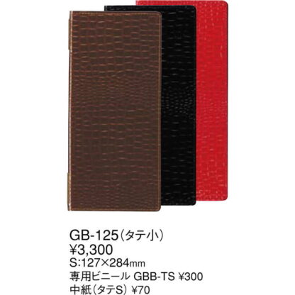 クロコタッチ メニュー(タテ小 4ページ) GB-125 / えいむ メニューブック クリップ ピンタイプ ピンホール - 画像 (2)
