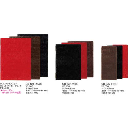 クロコタッチ メニュー(タテ小 4ページ) GB-125 / えいむ メニューブック クリップ ピンタイプ ピンホール - 画像 (4)