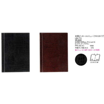 本革 ピンホールメニュー(クロコタイプ)(大 A4 4ページ) LB-711 / えいむ メニューブック クリップ ピンタイプ ピンホール - 画像 (2)