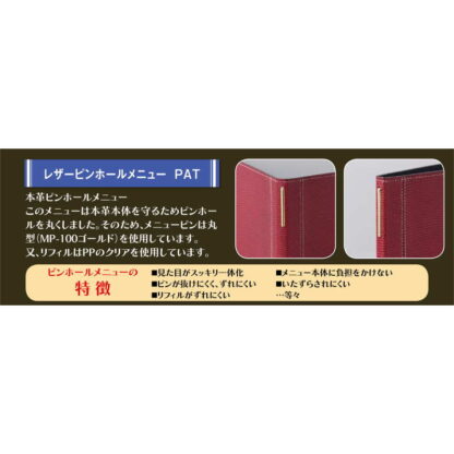 本革 ピンホールメニュー(ノーマルタイプ)(大 A4 4ページ) LB-721 / えいむ メニューブック クリップ ピンタイプ ピンホール - 画像 (3)