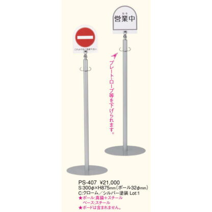 プレート スタンド PS-407 / 返品代引不可 プレート含まず(別売) / えいむ 案内 スタンド プレート 看板 - 画像 (2)