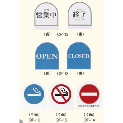 PS-407用 プレート OP-_ / 返品代引不可 / えいむ 案内 スタンド プレート 看板 - 画像 (3)