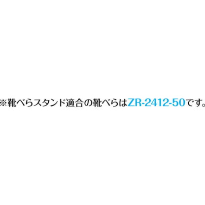 合皮製 靴べらスタンド CBS-3 / 返品代引不可 / シンビ ホテル 靴ベラ スタンド - 画像 (3)
