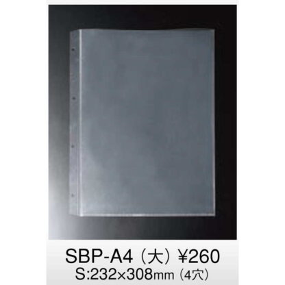 SB-900シリーズ専用ポケット (PPクリア)（大） SBP-A4 / えいむ メニューブック 追加 中ポケット 4穴 A4 - 画像 (3)