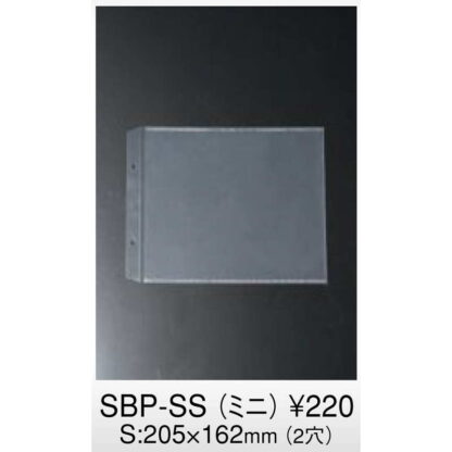 SB-900シリーズ専用ポケット (PPクリア)（ミニ） SBP-SS / えいむ メニューブック 追加 中ポケット 4穴 - 画像 (3)