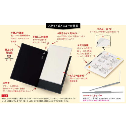 シャンタン スライドメニュー 布地 (中 B5 4ページ) SB-982 / えいむ メニューブック スライド式 - 画像 (3)