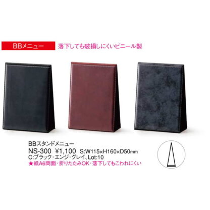 BBメニュー NS-300 / 落下しても破損しにくいビニール製 / えいむ メニュースタンド カード立て B6 両面 - 画像 (2)