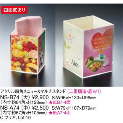 アクリル 四角メニュー＆マルチスタンド（大） NS-B74 / 底あり 返品代引不可 / えいむ メニュースタンド カード立て B7 四面 - 画像 (2)
