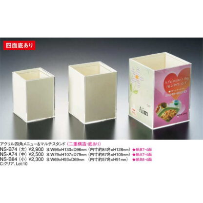 アクリル 四角メニュー＆マルチスタンド（小） NS-B84 / 底あり 返品代引不可 / えいむ メニュースタンド カード立て B8 四面 - 画像 (2)