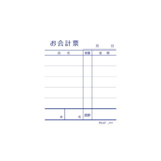 単式伝票 100冊入 PS-67 / えいむ お会計 単式伝票