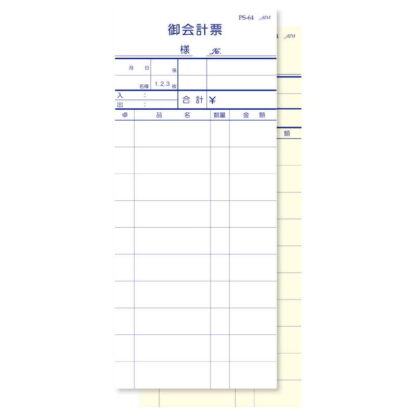 2枚複写伝票 切り取りなし 100冊入 PS-64 / えいむ お会計 複写式伝票