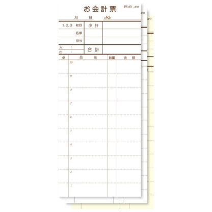 3枚複写伝票 1枚目切り取り式 100冊入 PS-65 / えいむ お会計 複写式伝票 - 画像 (3)