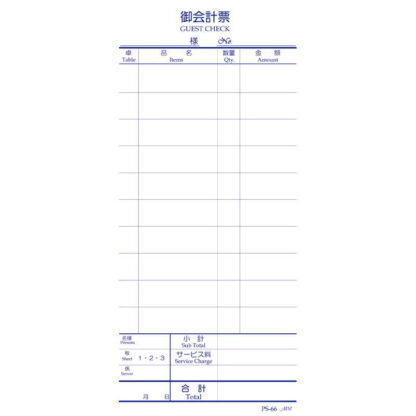 単式伝票 100冊入 PS-66 / えいむ お会計 単式伝票 - 画像 (3)