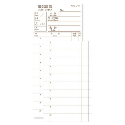 2枚複写伝票 切り取り式 100冊入 PS-62 / えいむ お会計 複写式伝票 日本語タイプ - 画像 (3)