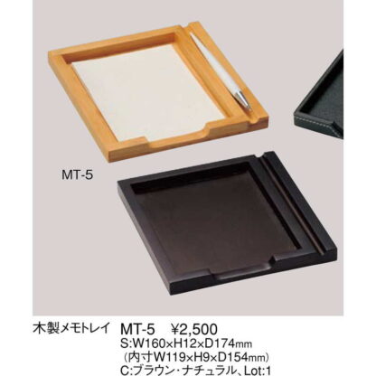 木製 メモトレイ MT-5 / えいむ メモ トレイ ホルダー - 画像 (2)