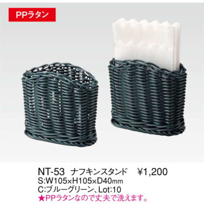 ナフキン＆アメニティスタンド NT-53 / ブルーグリーン / えいむ ホテル アメニティ トレイ PPラタン - 画像 (2)