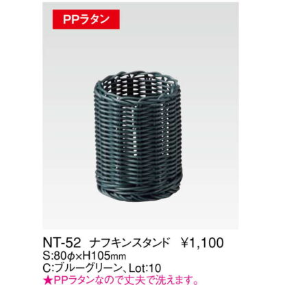 ナフキン＆アメニティスタンド NT-52 / ブルーグリーン / えいむ ホテル アメニティ トレイ PPラタン - 画像 (2)