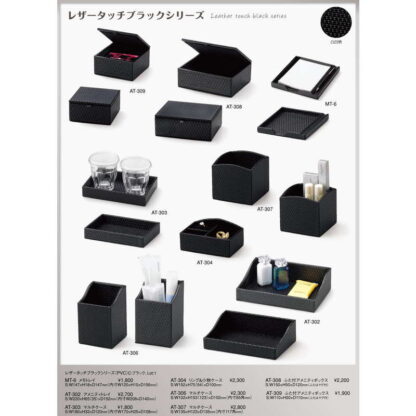 ふた付 アメニティボックス AT-308 / ブラック / えいむ ホテル アメニティ トレイ レザータッチ ブラック - 画像 (3)