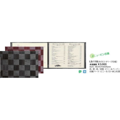 メニューブック (A4ヨコ 4ページ) LS-118 / シンビ メニューブック クリップ ピンタイプ 市松模様 - 画像 (2)