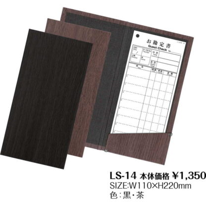 伝票バサミ LS-14 / 黒 / シンビ 伝票ばさみ 伝票ホルダー お会計クリップ 木目模様 - 画像 (3)