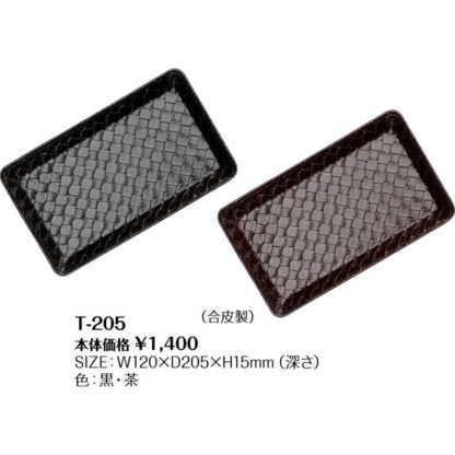 キャッシュトレイ T-205 / シンビ カルトン キャッシュ トレイ 合皮製 - 画像 (2)