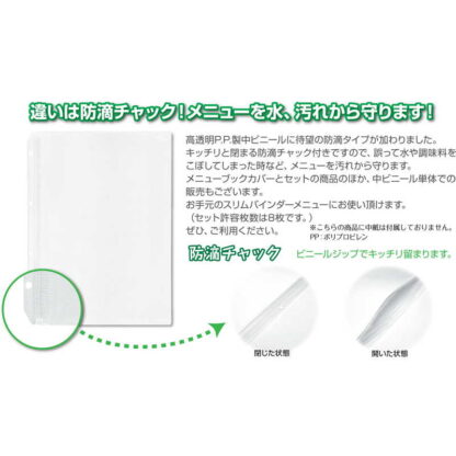 バインダーメニュー(A4 4穴 4ページ) スリムB-LUP-BT / シンビ メニューブック インフォメーション A4 - 画像 (5)