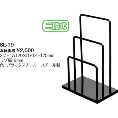 メニューブック立て 2段式 SE-19 / シンビ メニューブックスタンド メニューブック立て - 画像 (2)