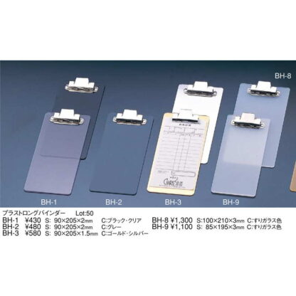 ストロング バインダー BH-3 / えいむ 伝票ホルダー 伝票ばさみ お会計クリップ - 画像 (2)