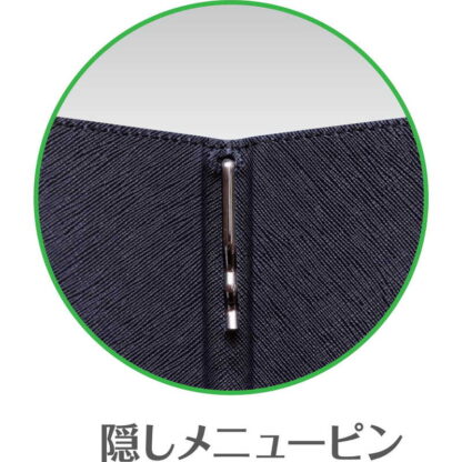 メニューブック(隠しメニューピン仕様)(A4 4ページ) PRD-101 / シンビ メニューブック クリップ ピンタイプ - 画像 (5)