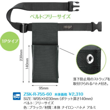 ワーキングホルダー 1P・ナイロン (5セット) ZSK-R-755-60 / 返品代引不可  / シンビ 伝票ホルダー POS ポケット 飲食店 ウェイター ウェストポーチ - 画像 (2)