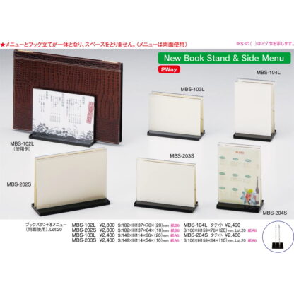メニュー＆ブックスタンド(両面使用) MBS-204S タテ小 / えいむ メニューブックスタンド メニューブック立て メニュー立て - 画像 (2)