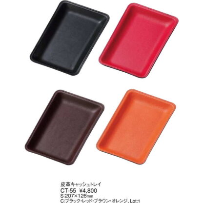 皮革 キャッシュトレイ CT-55 / えいむ カルトン キャッシュトレイ キャッシュトレー - 画像 (2)