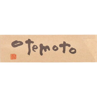ナチュラル 箸袋 250枚入 10セット ナチュラル箸袋(OTEMOTO) / 返品代引不可 / えいむ 箸 袋