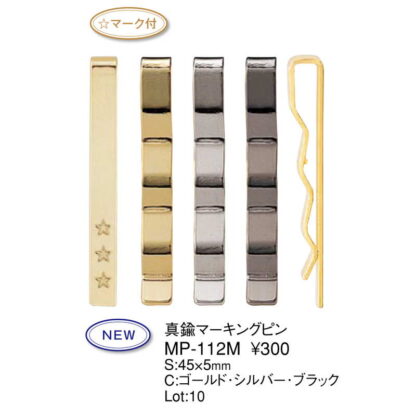 真鍮マーキングピン 10本セット MP-112M / 星印付き / えいむ メニュークリップ メニューピン 真鍮 - 画像 (2)